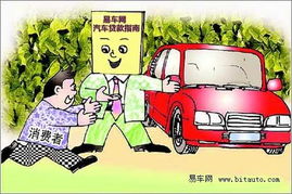 汽车支持多少期贷款 汽车支持多少期贷款